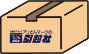 新居で自分のペースで片づけしたい