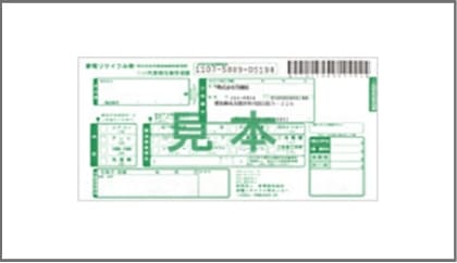 いらない電化製品を処分するためには「家電リサイクル券」が必要です