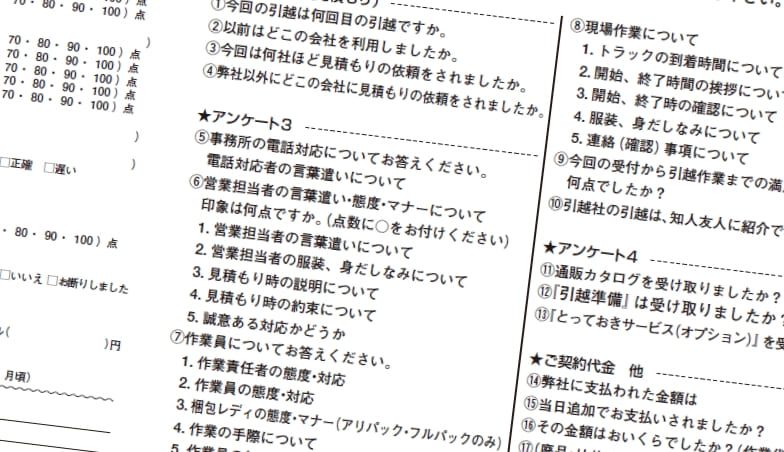 常に品質(人の質・作業の質)の改善・向上を図っています