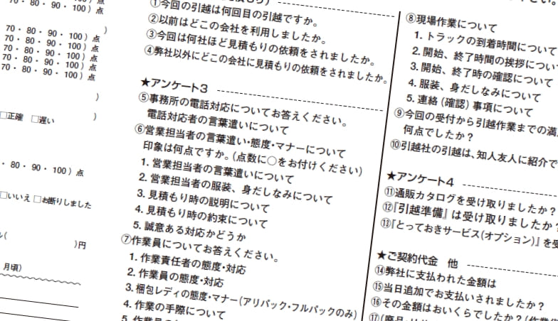 常に品質（人の質・作業の質）の改善・向上を図っています